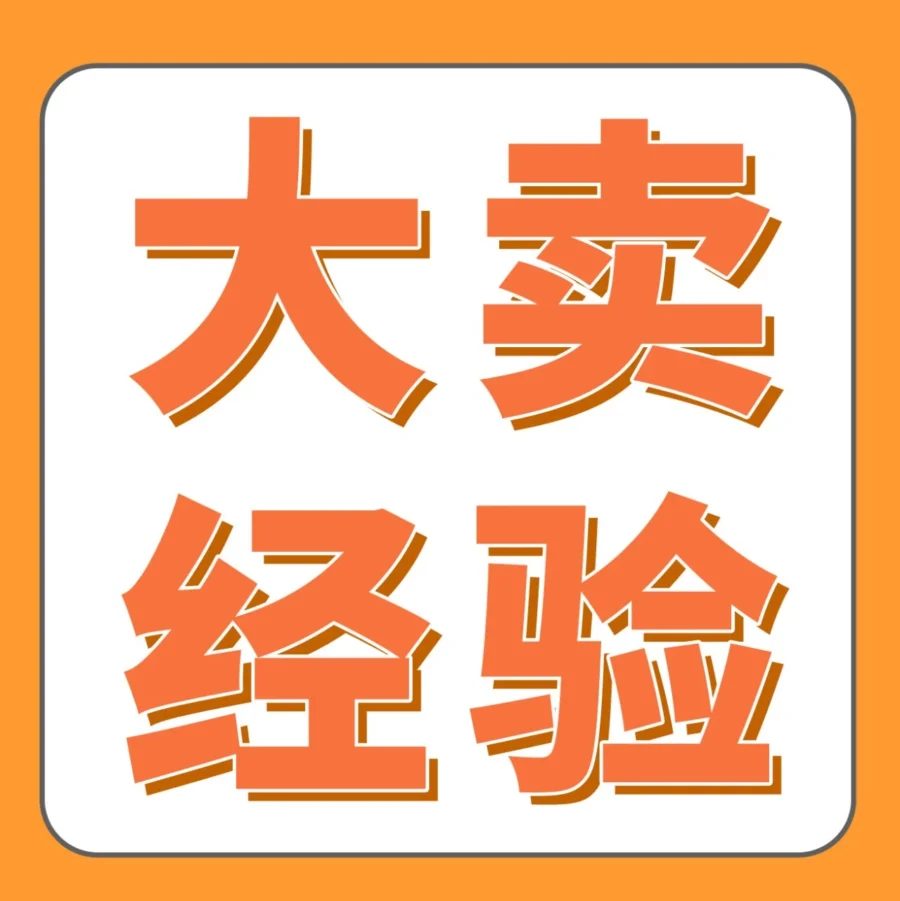 市场趋势｜健身达人年赚上亿，亚马逊美国龙门架销量狂飙150%-文章封面图