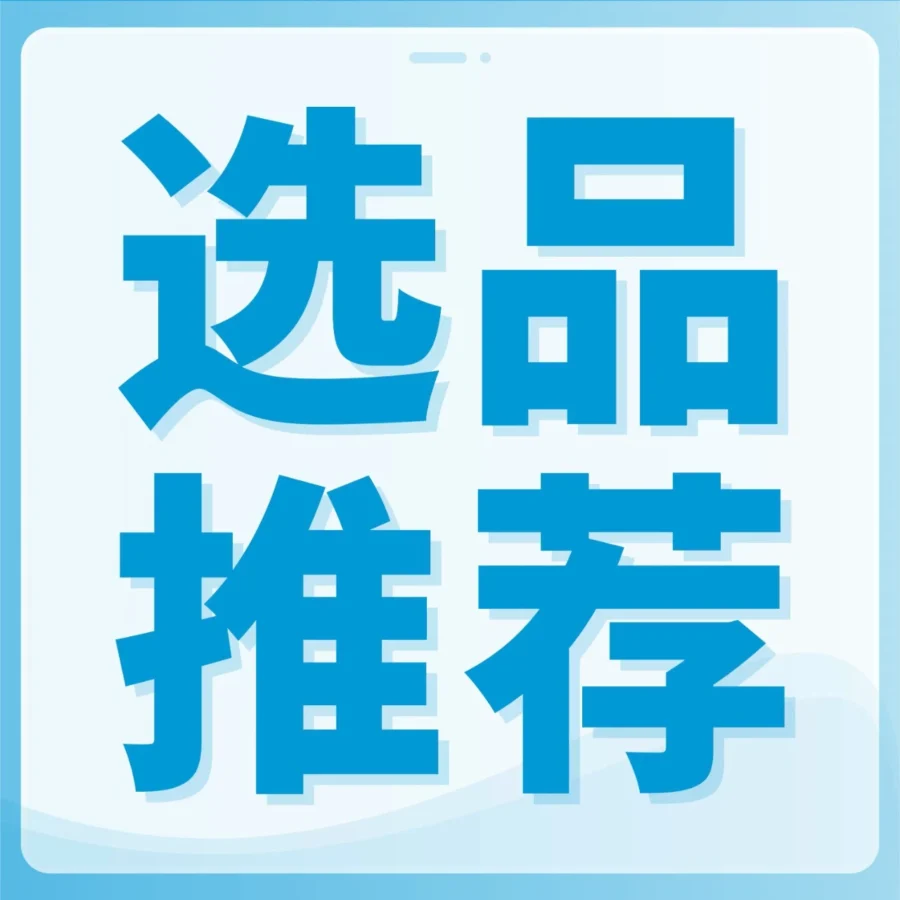 市场趋势｜全球机器人市场爆发增长，亚马逊提供选品洞察助力中国卖家出海