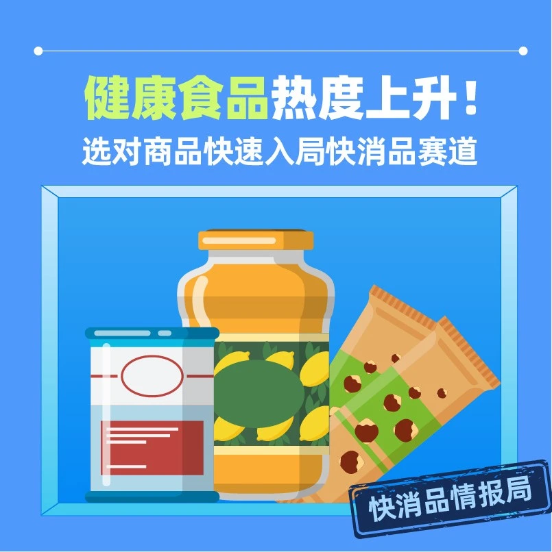 市场趋势｜冬奥会后健康食品热度飙升，东南亚代餐零食/酵素类商品成热销品类-文章封面图