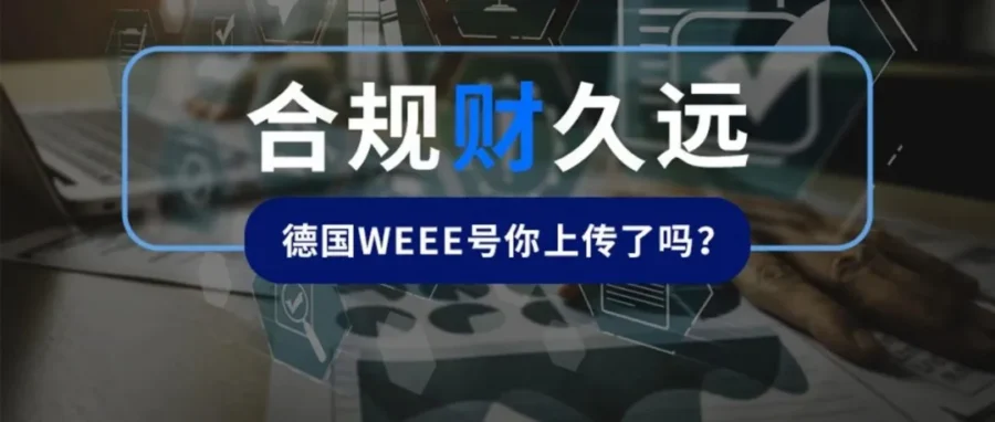 市场趋势｜冬季取暖家电需求激增，中国卖家需把握合规与物流关键-新闻简介插图