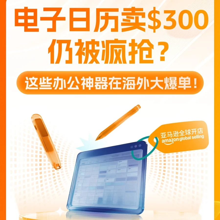 市场趋势｜办公效率革命｜效率刚需,体验升级,安全标配｜2026年2月7日-文章封面图