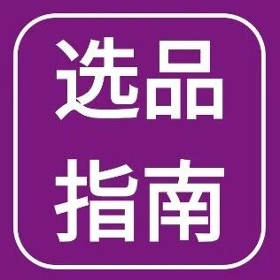 市场趋势｜北美办公家具需求稳步增长，Wayfair乘势而上引领新机遇-文章封面图
