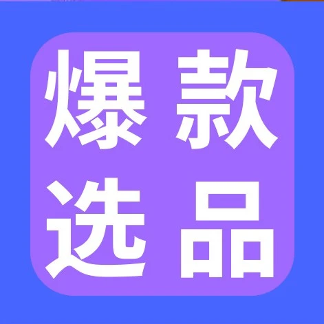 市场趋势｜北美返校季消费飙升至740亿美元，电子产品成核心增长点