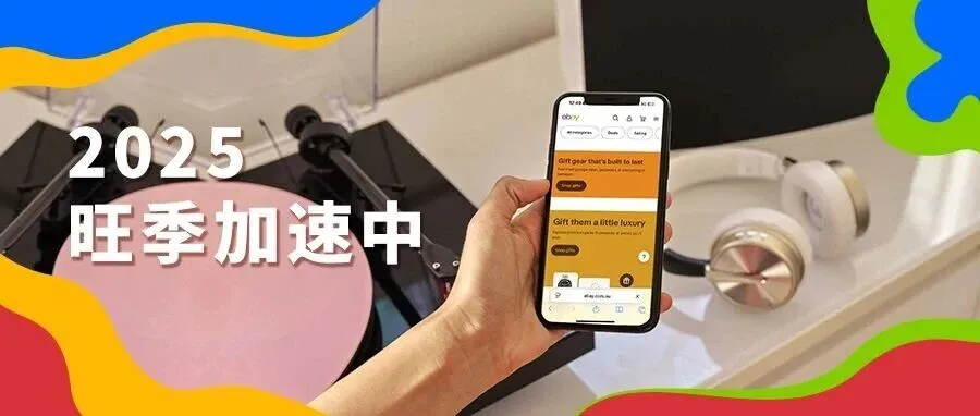 市场趋势｜南欧圣诞旺季延长至1月初，玩具与礼品类目需求持续升温-新闻简介插图
