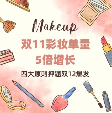 市场趋势｜双11彩妆订单量增长5倍，国货美妆出海东南亚需把握四大美学原则