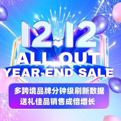 市场趋势｜双12东南亚消费爆发，Lazada海外仓成商家决胜关键-文章封面图