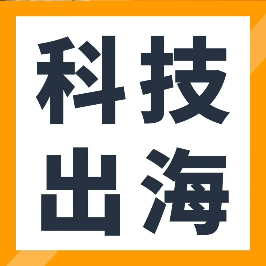 市场趋势｜四足机器人头部企业宇树科技转战亚马逊卖健身泵，上线月销数十万美金
