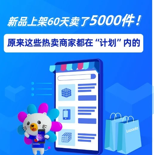 市场趋势｜国货品牌出海东南亚：GAN CUBE与CS手机壳膜商家60天销量破5000件