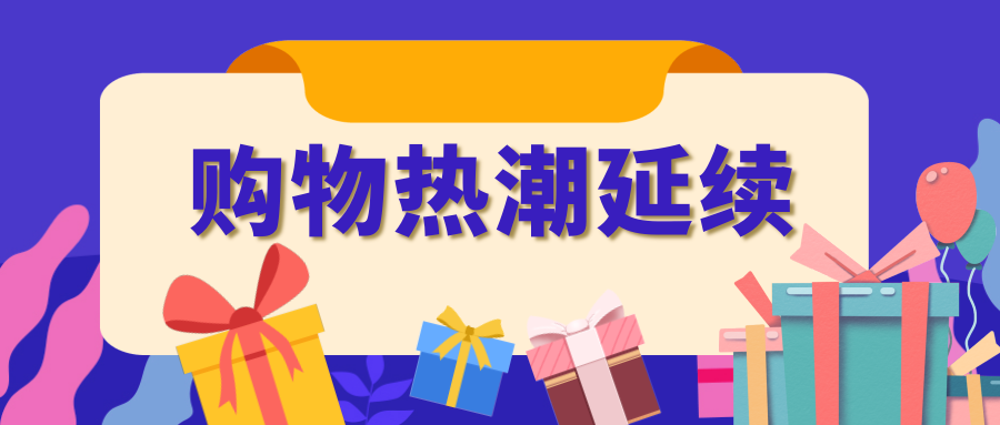 市场趋势｜圣诞后eBay购物热潮持续，这些品类销售增长超300%-新闻简介插图