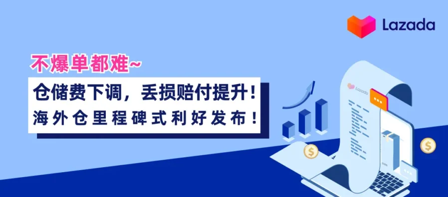 市场趋势｜大件家具在东南亚爆发增长，Lazada海外仓助力商家月销破10万美金-新闻简介插图