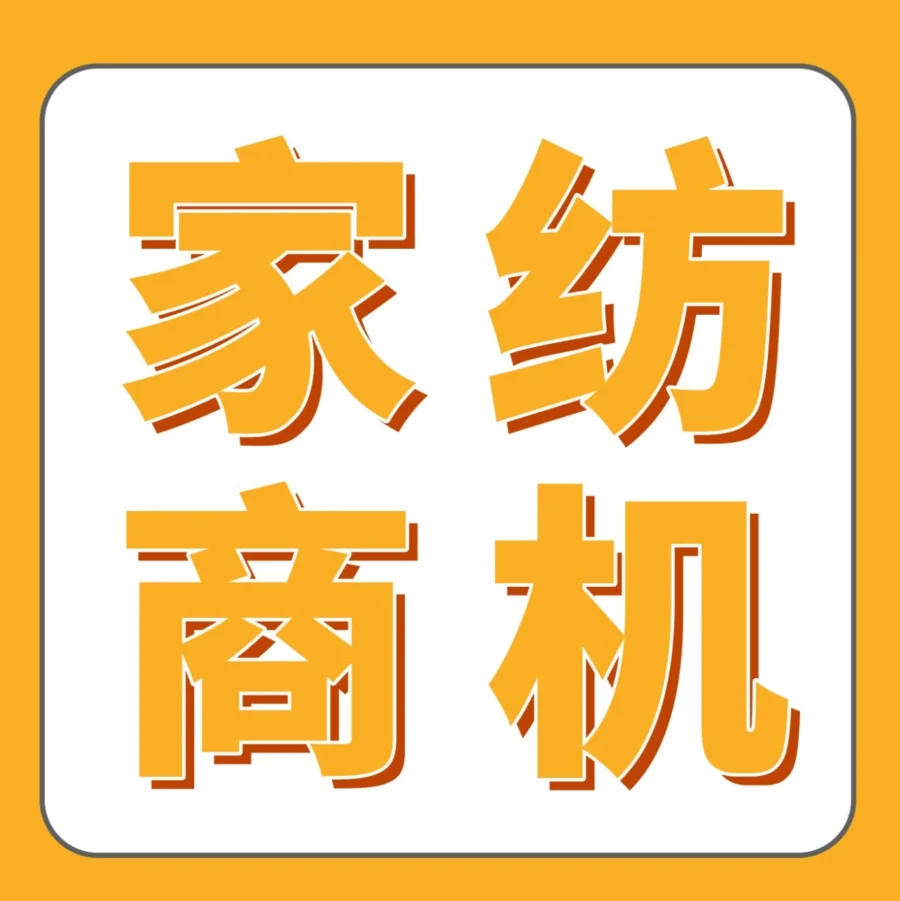 市场趋势｜家纺赛道暗藏商机，山东工厂转型成功，无锡创业者月销50w+