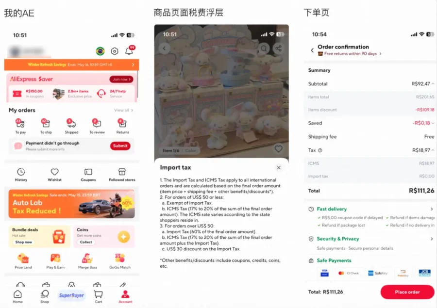 市场趋势｜巴西全面减税政策生效，速卖通卖家订单暴涨，红利可直接享受-新闻简介插图