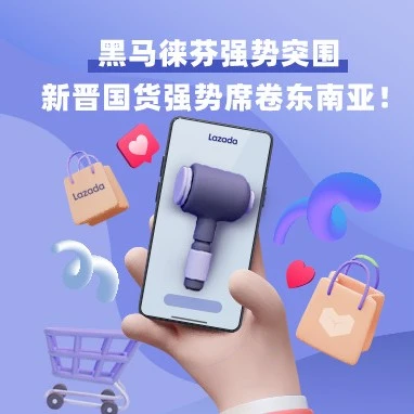 市场趋势｜徕芬科技以科技普惠理念突围，成东南亚Z世代个护新宠
