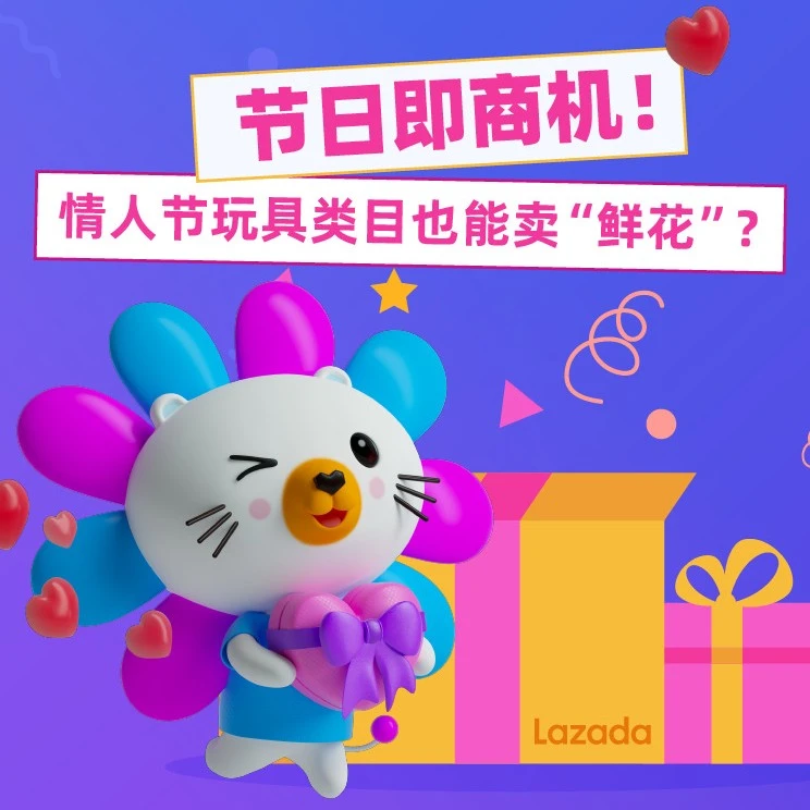 市场趋势｜情人节商机：永生花、创意巧克力与情侣配饰成东南亚热销品类