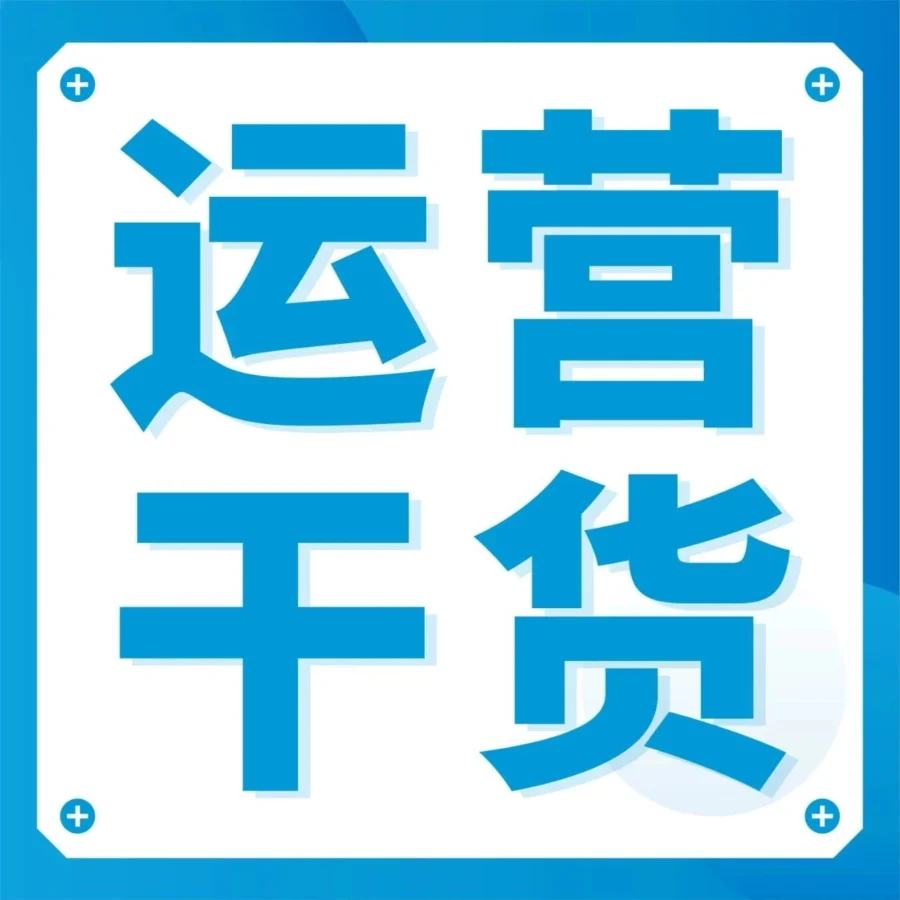 市场趋势｜找到一个高回报的亚马逊搜索关键词，需要几步？-文章封面图