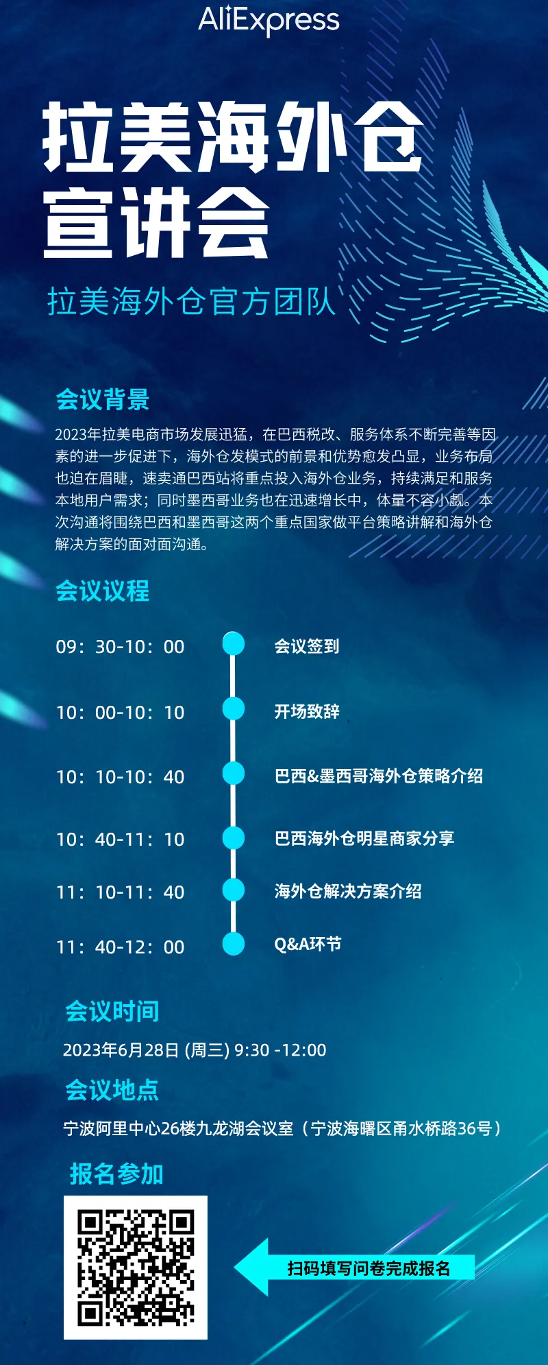 市场趋势｜拉美海外仓升级，巴西/墨西哥物流时效提升至5-10日达-新闻简介插图