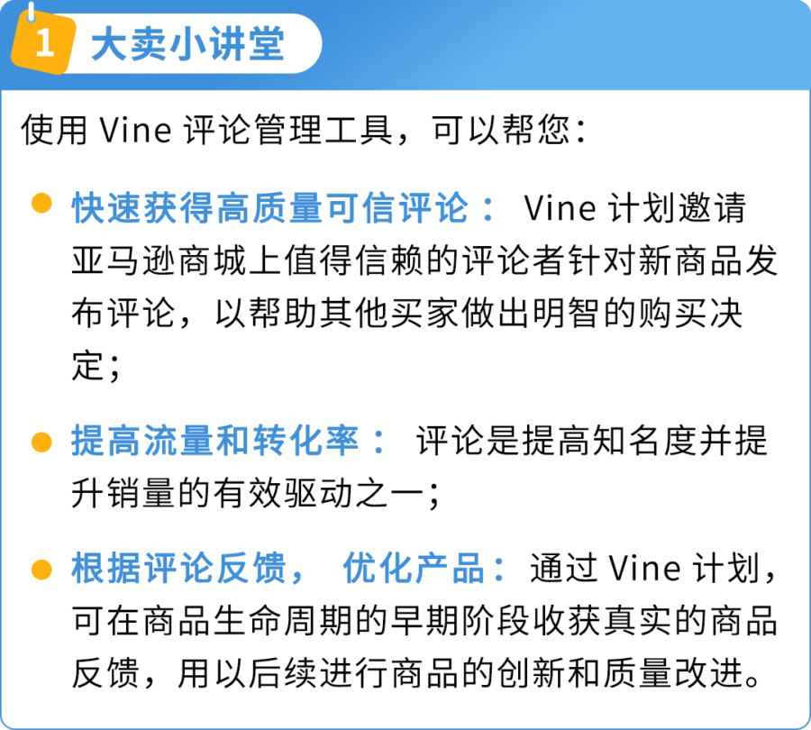 市场趋势｜新卖家90天黄金期打造爆款，店铺销量或超其他卖家10倍-新闻简介插图