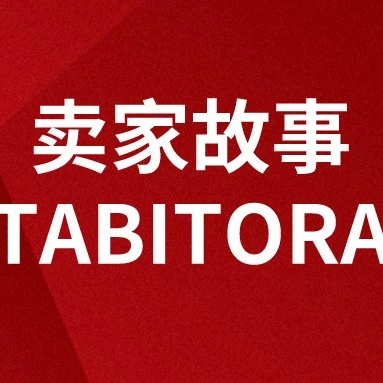 市场趋势｜日本乐天箱包品牌TABITORA通过用户转化策略实现出圈