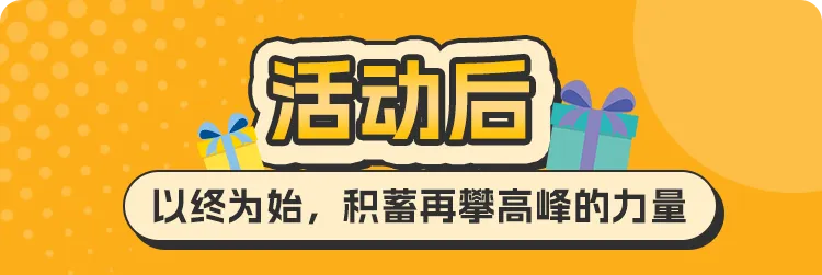 市场趋势｜日本站Prime会员日大卖秘籍：折扣+广告+本地化运营-新闻简介插图