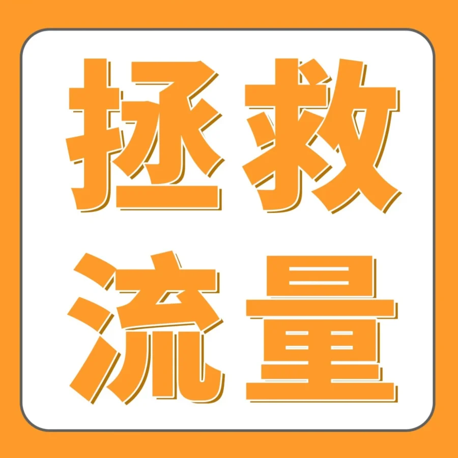 市场趋势｜旺季后流量销量双跌，亚马逊卖家如何通过优化策略逆势翻盘？-文章封面图