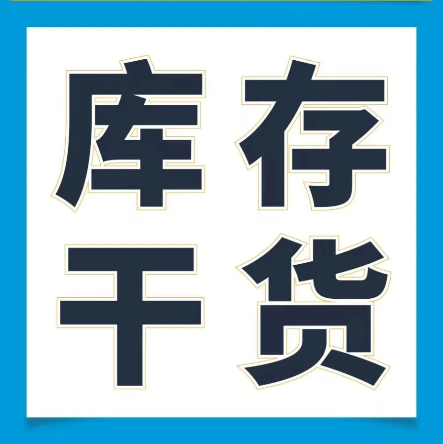 市场趋势｜旺季备货策略大揭秘：库销比控制、物流时效优化与补货节奏调整-文章封面图
