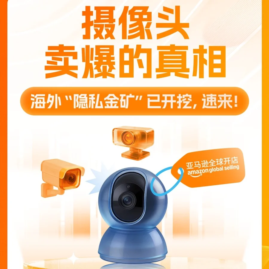市场趋势｜智能安防消费升级：隐私保护与AI预判引领增长-文章封面图