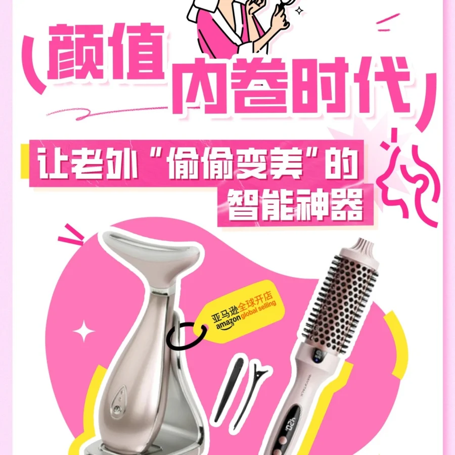 市场趋势｜智能美容工具成北美消费者刚需，有机护发主导中高端市场