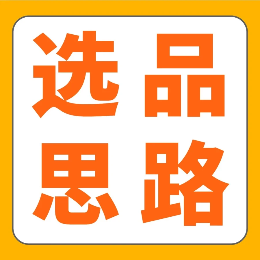 市场趋势｜欧洲夏季高温引爆降温产品需求，季节性选品需提前半年布局