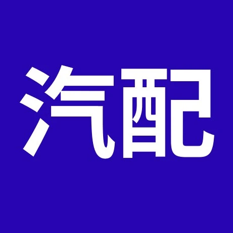 市场趋势｜欧洲汽配旺季启动，3月重点布局高频替换件与新能源技术升级-文章封面图