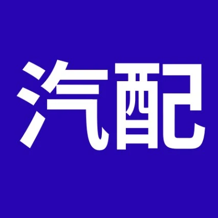 市场趋势｜欧洲汽配旺季来袭，这些‘隐形刚需’成热销主力-文章封面图