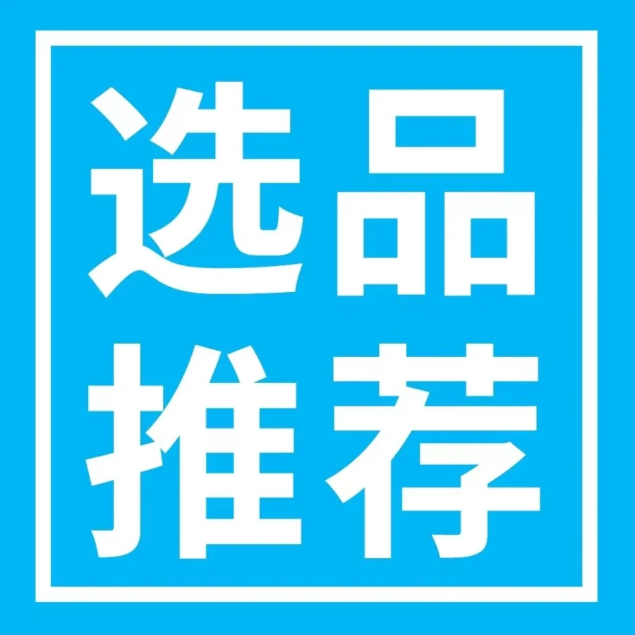 市场趋势｜欧洲能源紧缺，亚马逊高需选品机会点全解析-文章封面图