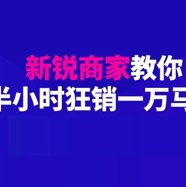 市场趋势｜汽摩配品牌Ekleva入驻Lazada半小时狂销1万马币，揭秘品牌出海新路径