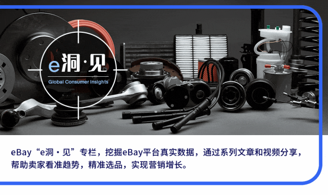 市场趋势｜汽配选品新思路：从单件到系统化，挖掘老车型与手动挡市场潜力-文章封面图