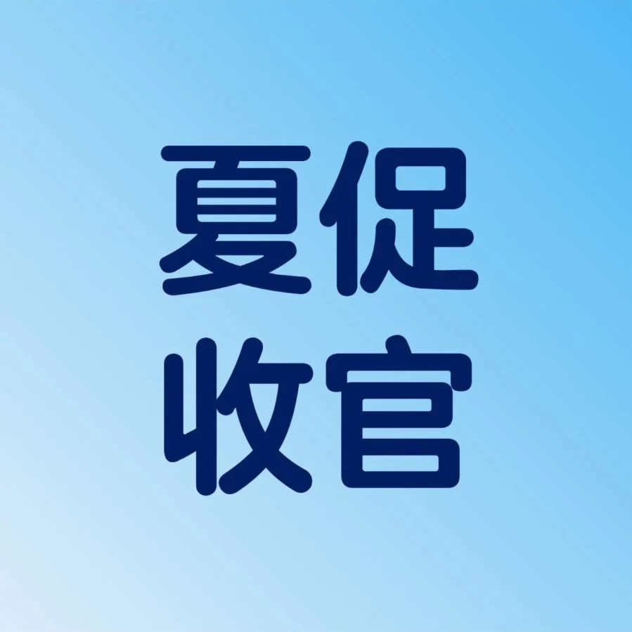 市场趋势｜沃尔玛夏促收官大捷！新卖家90天冲上类目TOP，4大爆单秘诀拆解