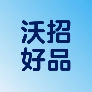 市场趋势｜沃尔玛全球电商发布原创内容版权声明与追责机制