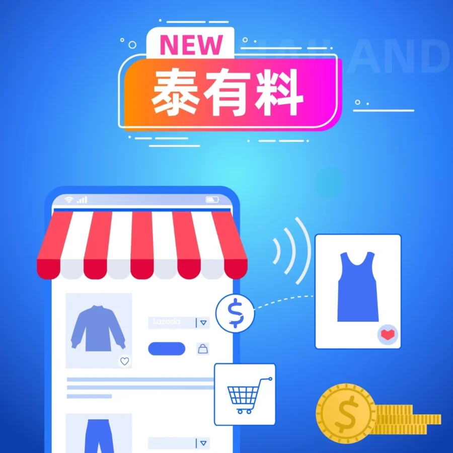 市场趋势｜泰国迎年后促销旺季，手机配件、零食、玩具等四大行业潜力商品解析-文章封面图