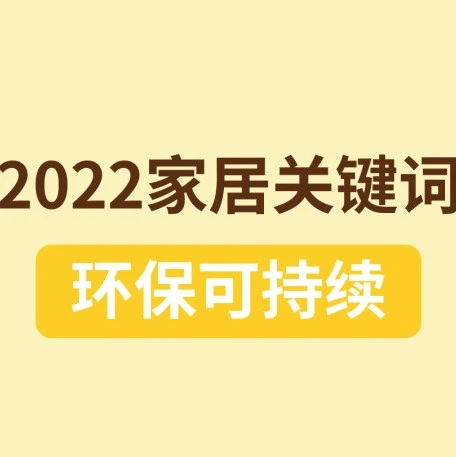 市场趋势｜环保家居产品引爆eBay，藤编、干花类成热销代表