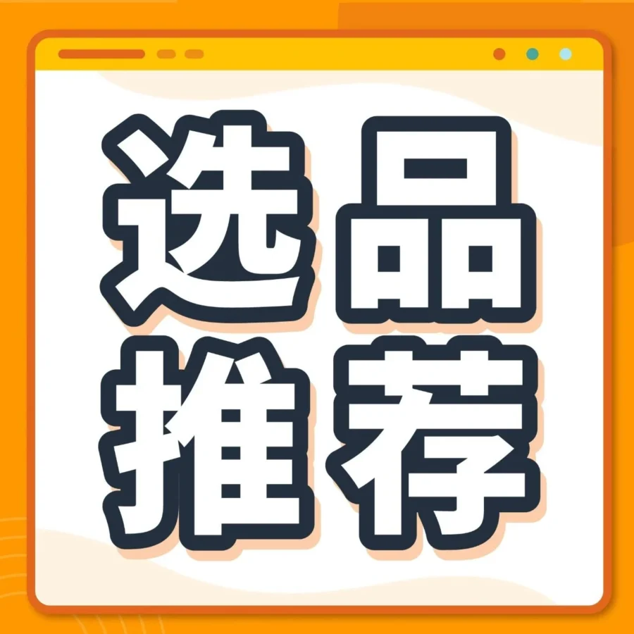 市场趋势｜瑜伽裤乘势户外热潮，亚马逊北美站点选品新方向-文章封面图