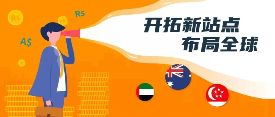 市场趋势｜疫情下亚马逊新兴站点政策与选品机遇全解析