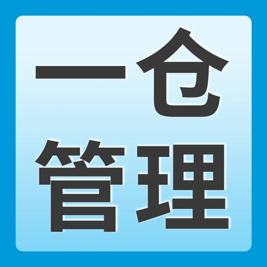 市场趋势｜美国站卖家使用MCF与FBA组合提升38%销售额，一仓管理全渠道订单