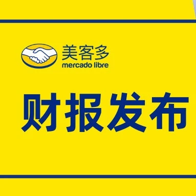 市场趋势｜美客多Q2 GMV突破85亿美元，独立买家达4080万，拉美市场增长迅猛-文章封面图