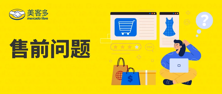 市场趋势｜美客多Q2 GMV突破85亿美元，独立买家达4080万，拉美市场增长迅猛-新闻简介插图