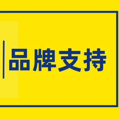 市场趋势｜美客多拉美品牌支持计划启动，中国卖家抢占千亿电商蓝海