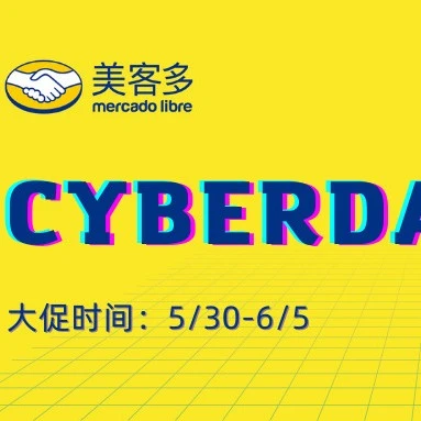 市场趋势｜美客多智利5月大促：中小企业卖家贡献70%销售额，流量暴涨55%