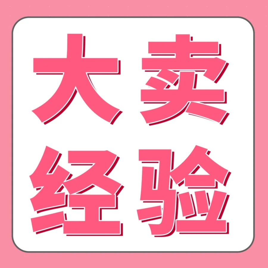 市场趋势｜苏州贝宝：从婚纱定制到爆品打造，年销10万件的跨境出海方法论-文章封面图