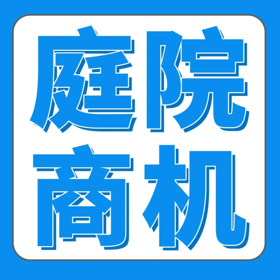 市场趋势｜藤铁品类海外异常火爆，中国卖家如何把握机遇？-文章封面图