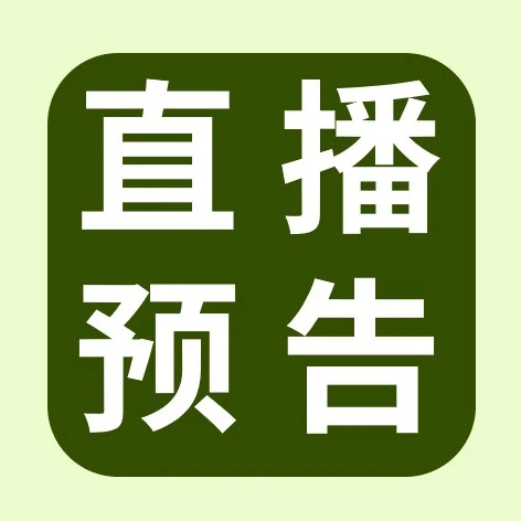 市场趋势｜西班牙电商线上销售增长，eBay直播课详解新机遇