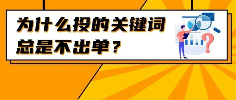 市场趋势｜评论数相差337倍！亚马逊爆品关键词优化全攻略