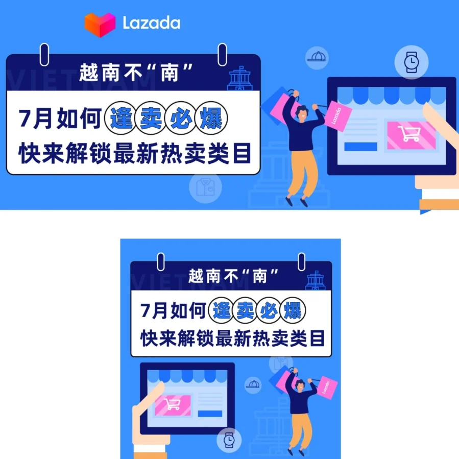 市场趋势｜越南7月电商热卖类目曝光：家居、汽摩、运动产品成消费新热点