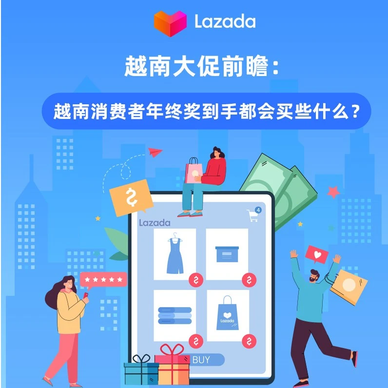 市场趋势｜越南双12大促商品趋势：圣诞冬装、国货美妆、家电成热销品类